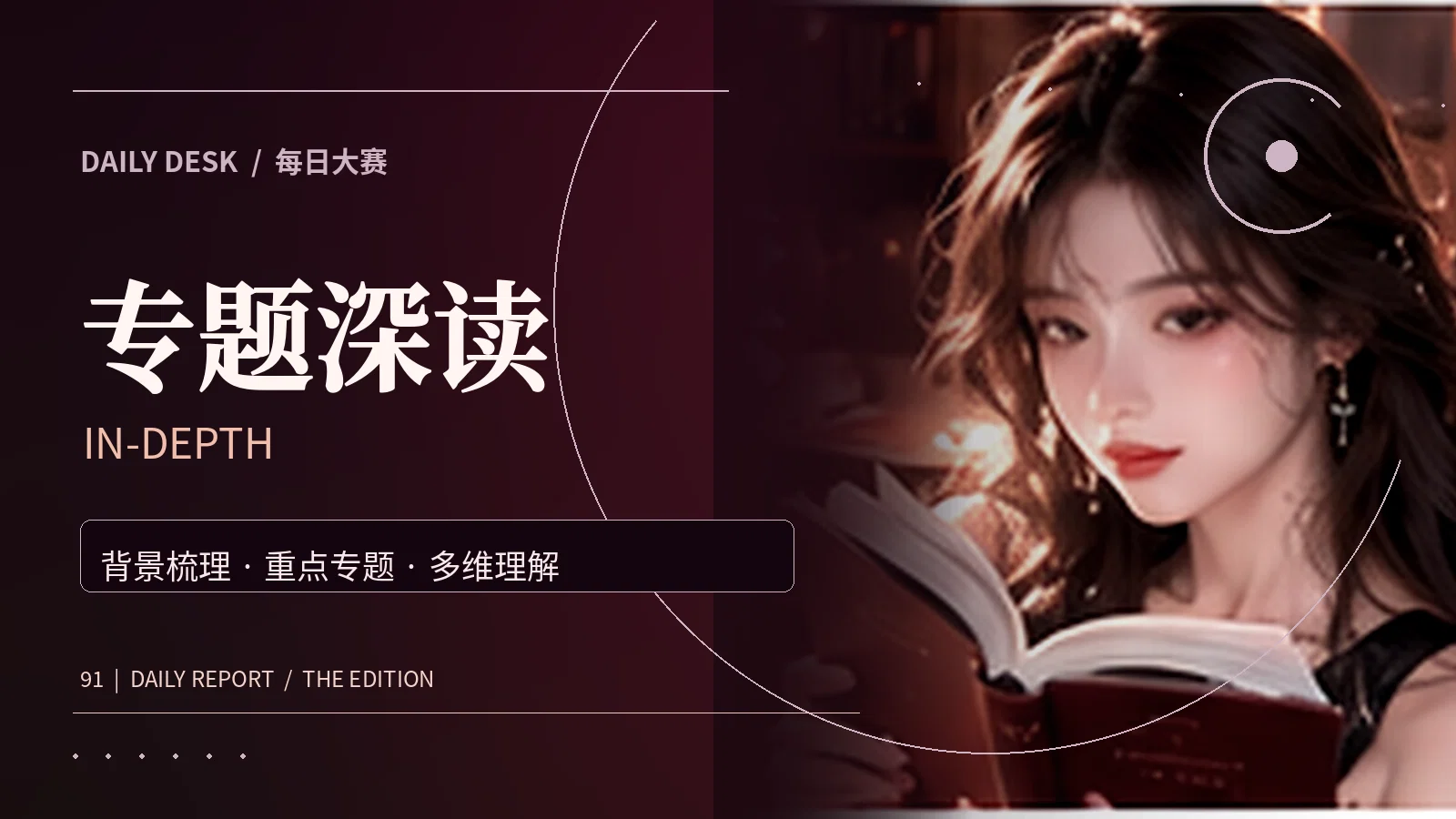 主题星球主题配图