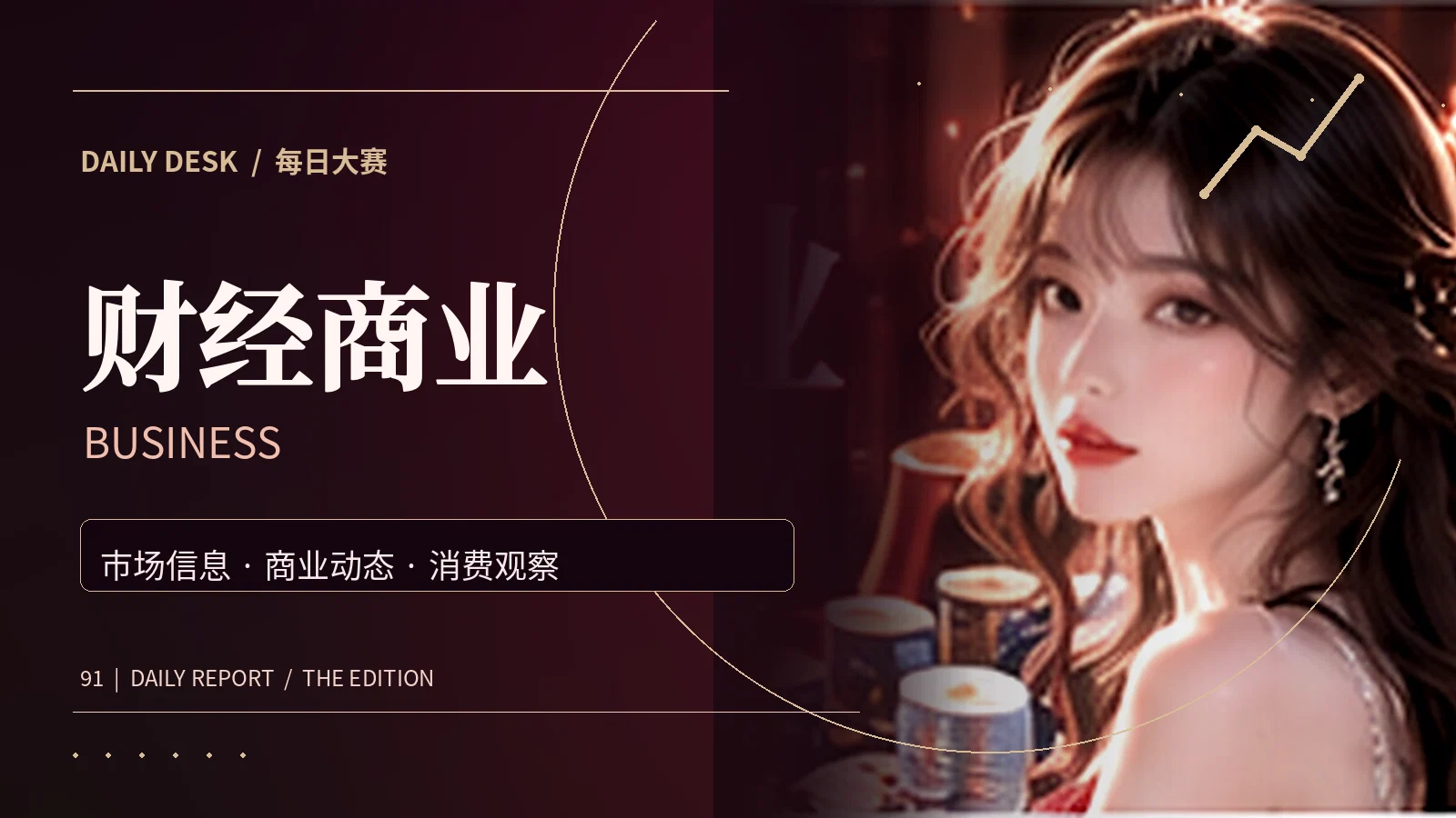 好物研究所主题配图