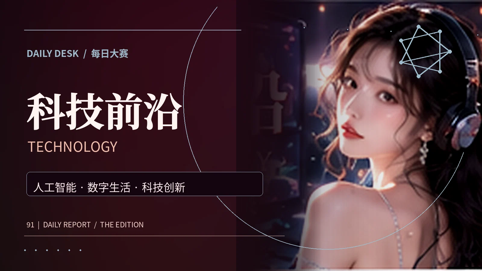 未来工具箱主题配图
